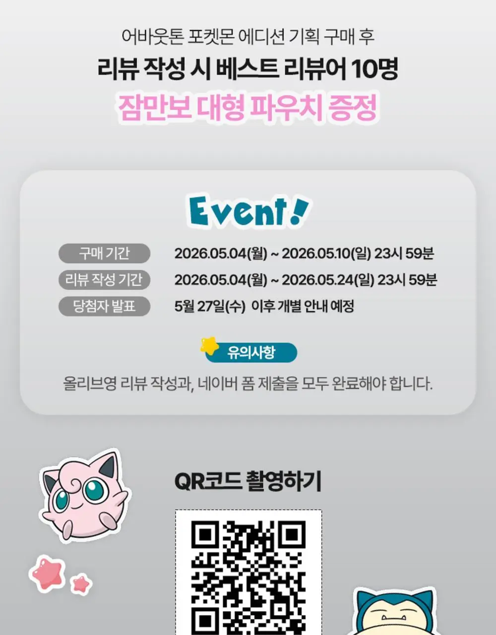 [5월 올영픽/포켓몬 에디션] 어바웃톤 블러 파우더 팩트 9g 7COLOR (기획/단품) 상세페이지 2
